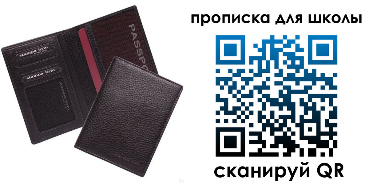 временная прописка в Кингисеппе
