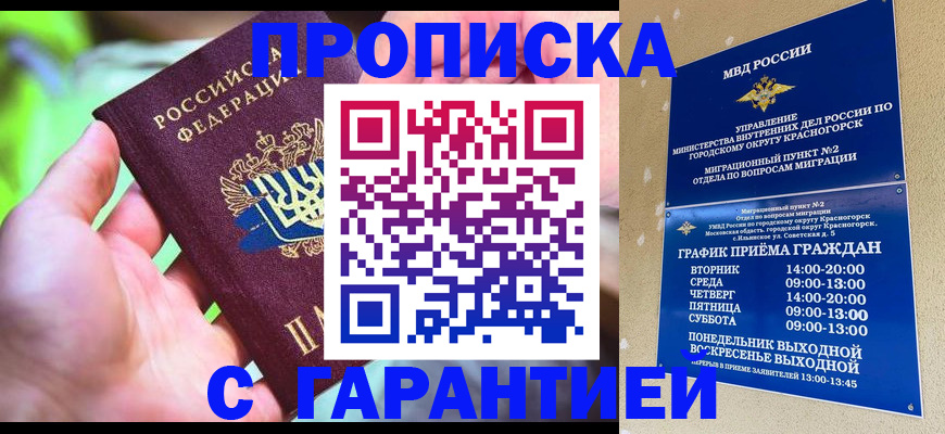 временная регистрация 2025 в Кингисеппе