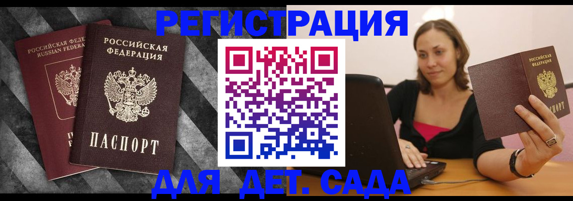 прописка для кредита в Кингисеппе