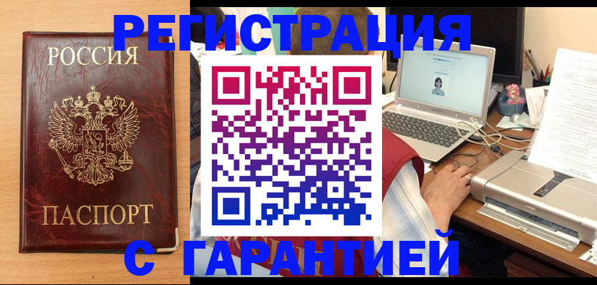 временная регистрация надежно в Кингисеппе