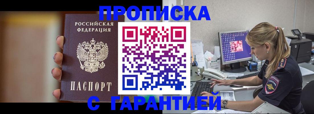 временная регистрация в квартире в Кингисеппе