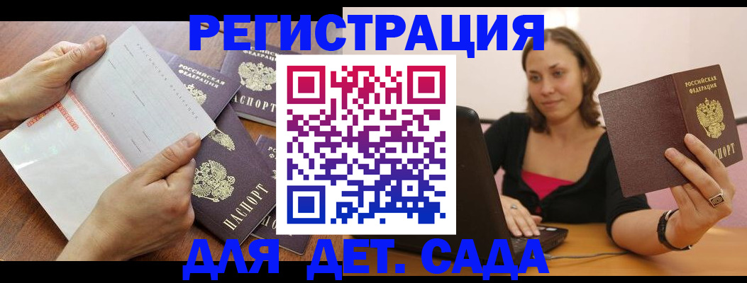 купить прописку в Кингисеппе