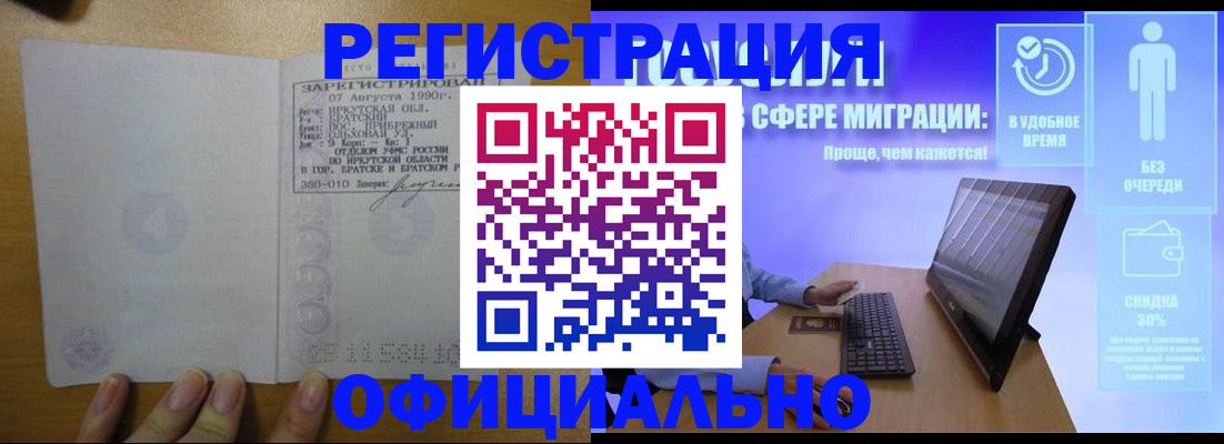 прописка от собственника в Кингисеппе