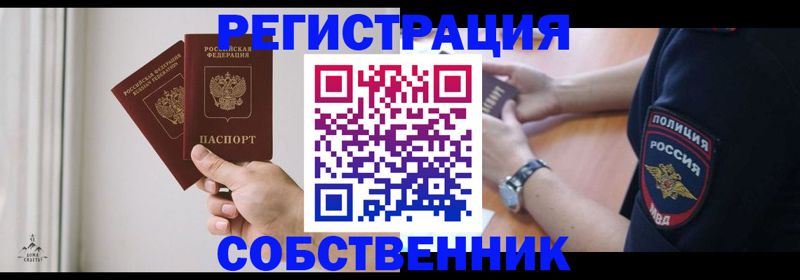 прописка регистрация в Кингисеппе