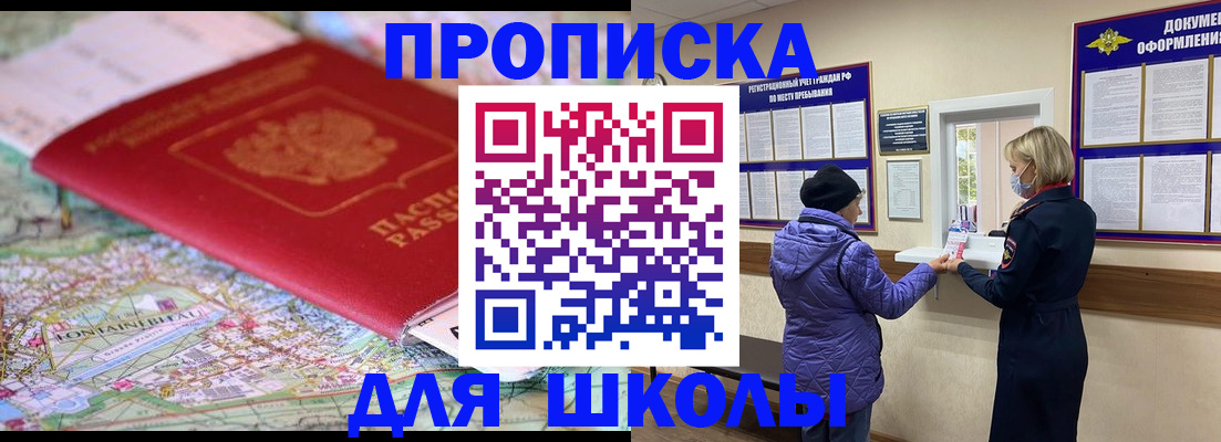 временная регистрация поиск в Кингисеппе
