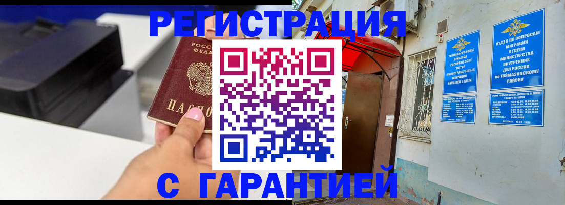 прописка от собственника в Кингисеппе